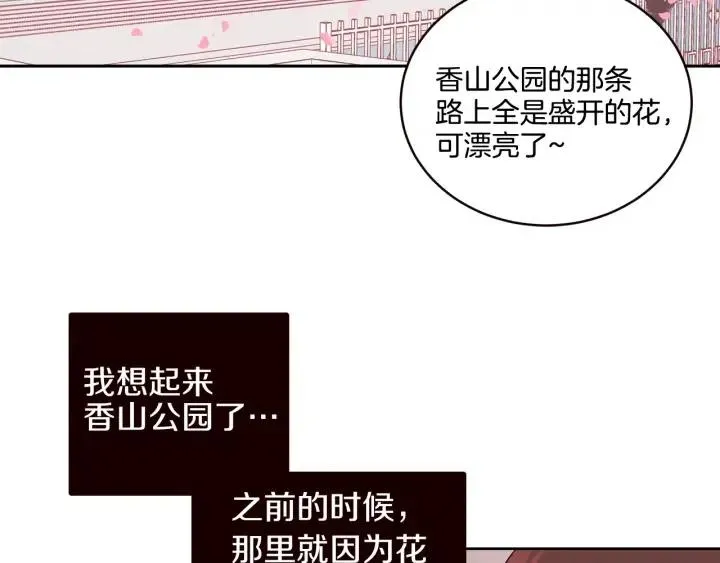 第16话 我们的回忆… 第105页