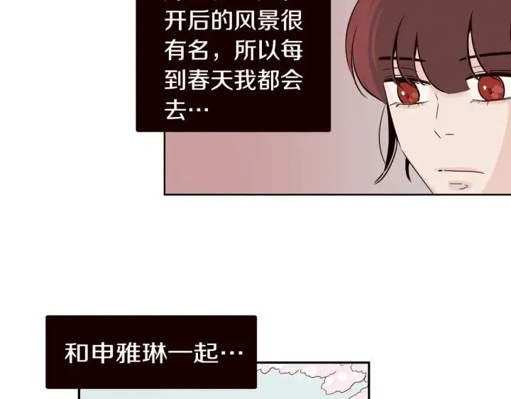 第16话 我们的回忆… 第106页