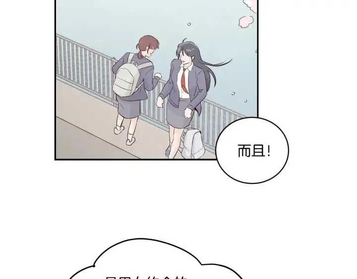 第16话 我们的回忆… 第107页