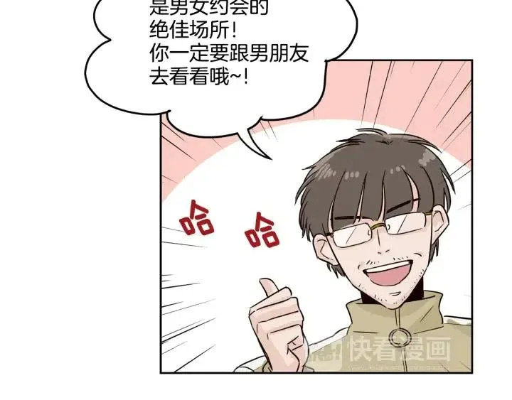 第16话 我们的回忆… 第108页