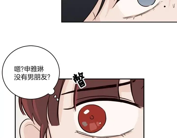 第16话 我们的回忆… 第113页