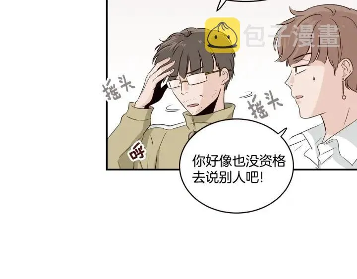 第16话 我们的回忆… 第115页