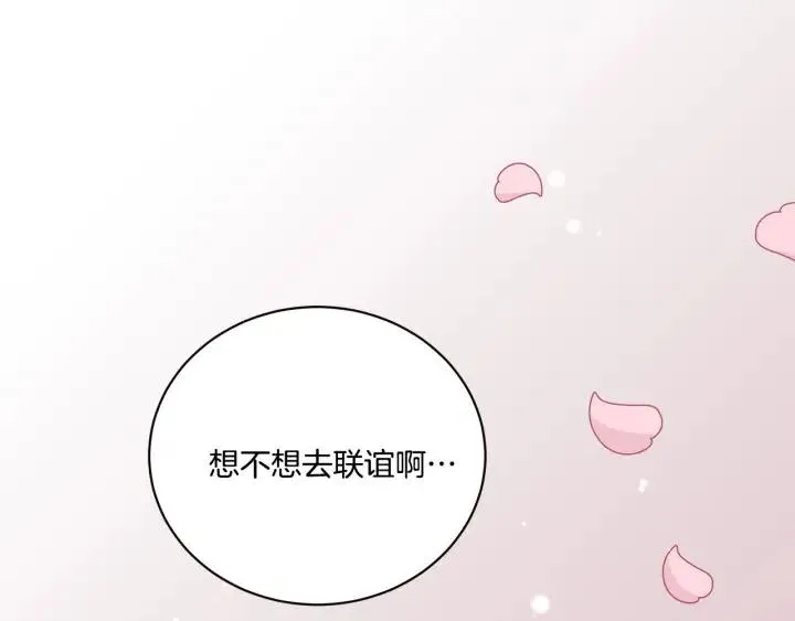 第16话 我们的回忆… 第118页