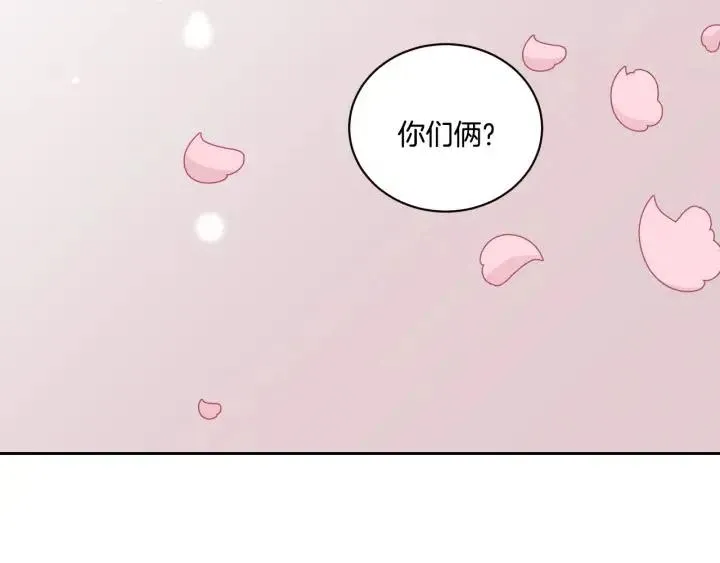 第16话 我们的回忆… 第119页