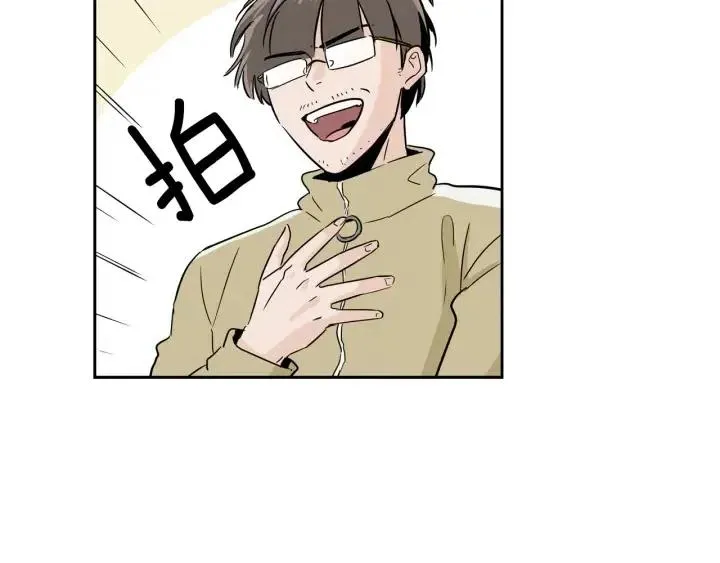 第17话 对不起，我没有恋爱的打算 第4页