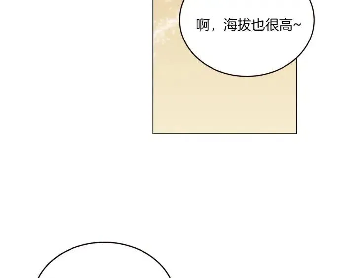 第17话 对不起，我没有恋爱的打算 第6页