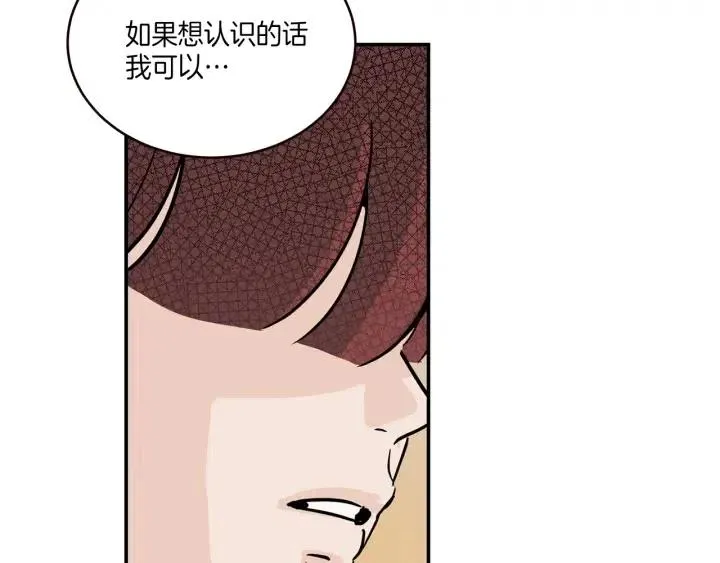 第17话 对不起，我没有恋爱的打算 第7页