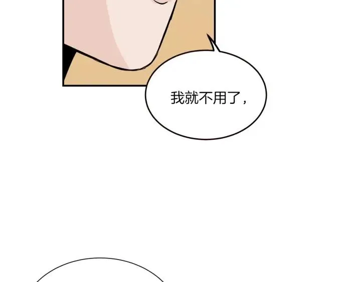 第17话 对不起，我没有恋爱的打算 第8页