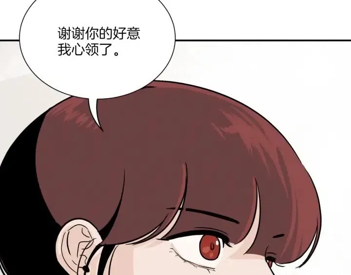 第17话 对不起，我没有恋爱的打算 第9页