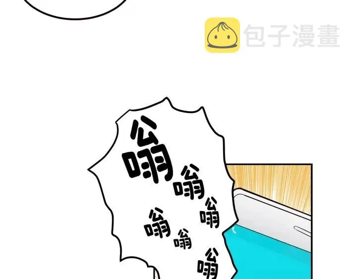第17话 对不起，我没有恋爱的打算 第14页