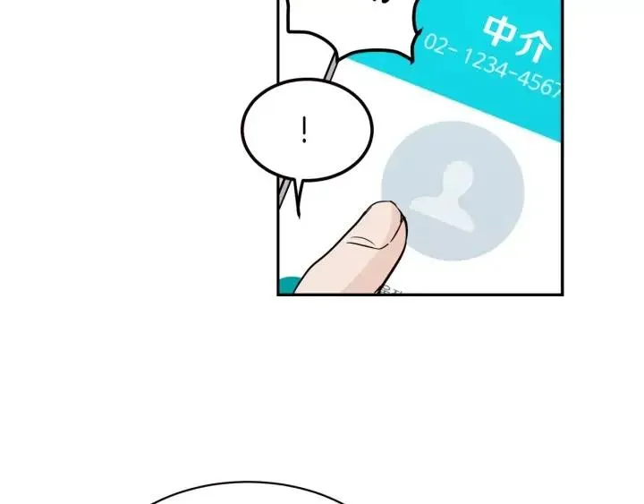 第17话 对不起，我没有恋爱的打算 第15页