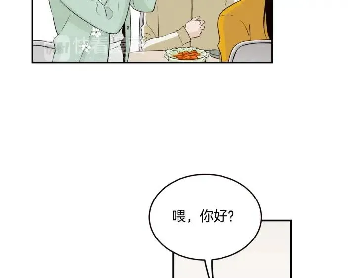 第17话 对不起，我没有恋爱的打算 第17页
