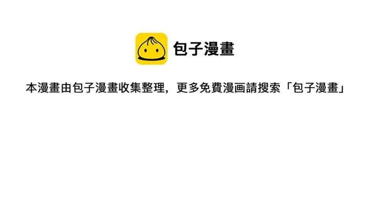 第17话 对不起，我没有恋爱的打算 第19页