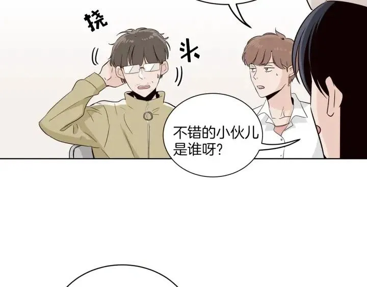 第17话 对不起，我没有恋爱的打算 第21页