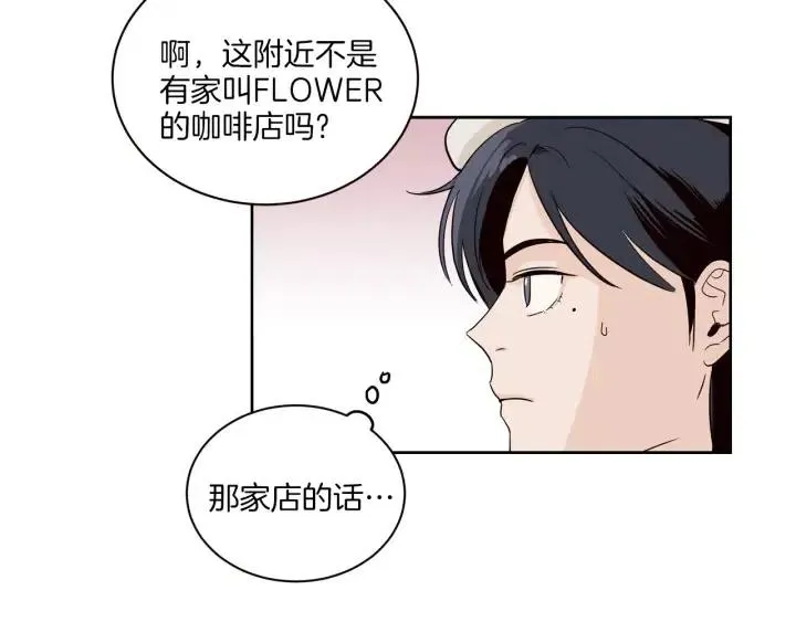 第17话 对不起，我没有恋爱的打算 第22页
