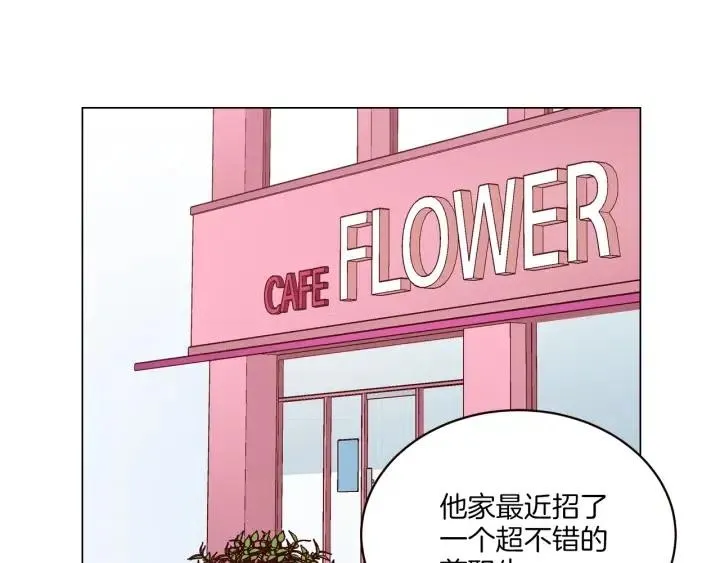 第17话 对不起，我没有恋爱的打算 第23页