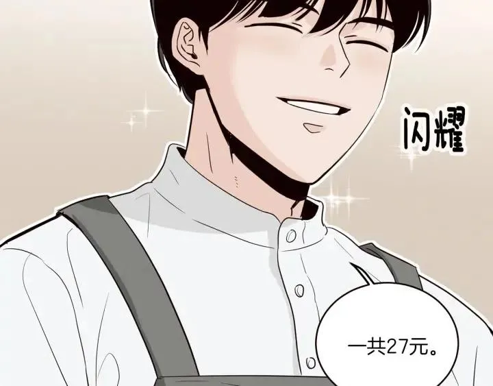 第17话 对不起，我没有恋爱的打算 第27页