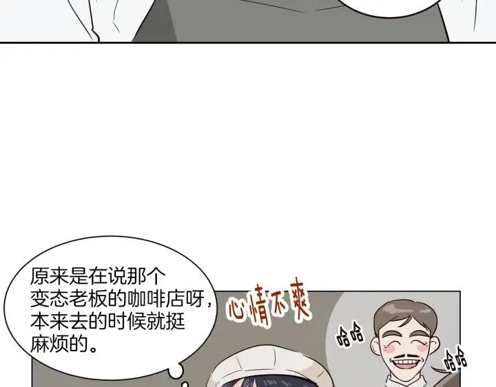 第17话 对不起，我没有恋爱的打算 第28页