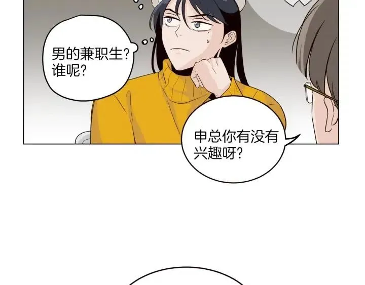 第17话 对不起，我没有恋爱的打算 第29页