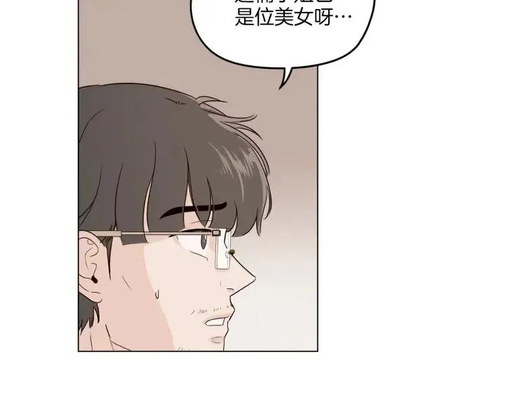 第17话 对不起，我没有恋爱的打算 第33页