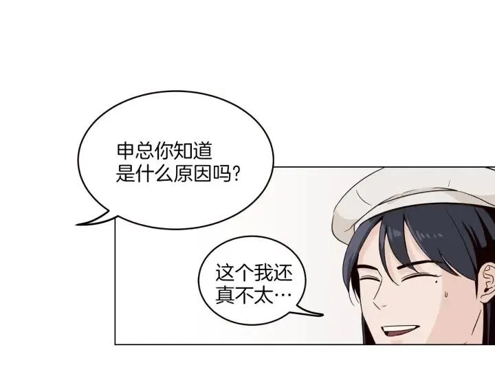 第17话 对不起，我没有恋爱的打算 第34页