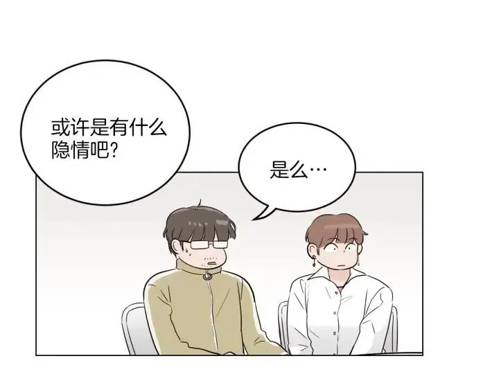 第17话 对不起，我没有恋爱的打算 第35页