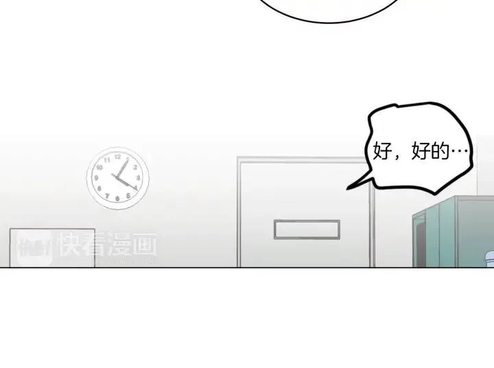 第17话 对不起，我没有恋爱的打算 第37页