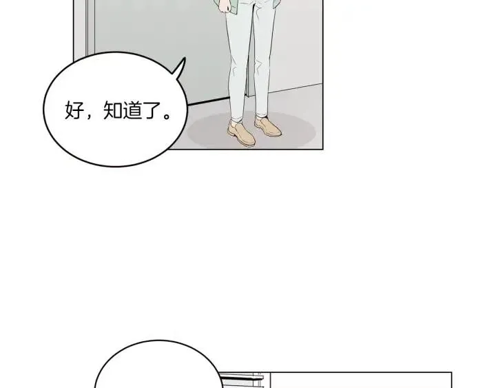 第17话 对不起，我没有恋爱的打算 第39页