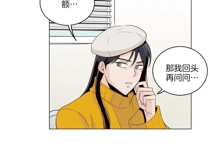 第17话 对不起，我没有恋爱的打算 第40页