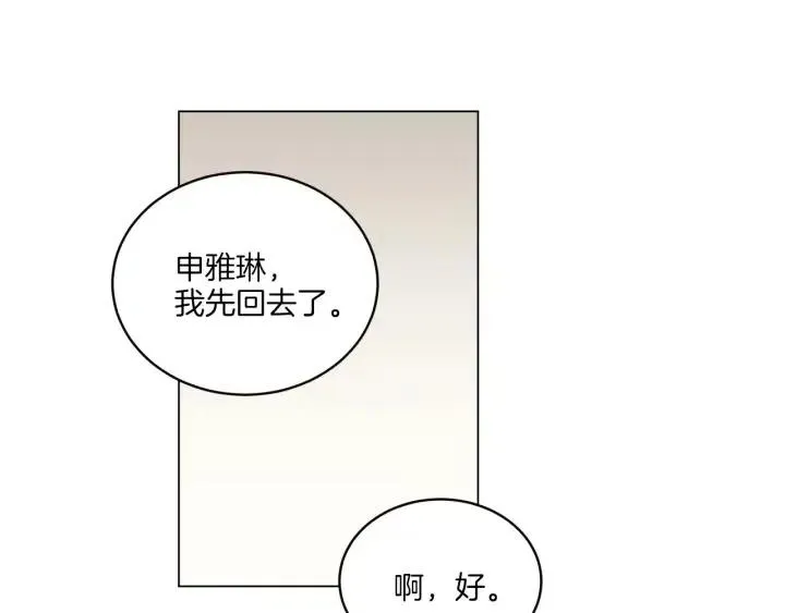 第17话 对不起，我没有恋爱的打算 第43页