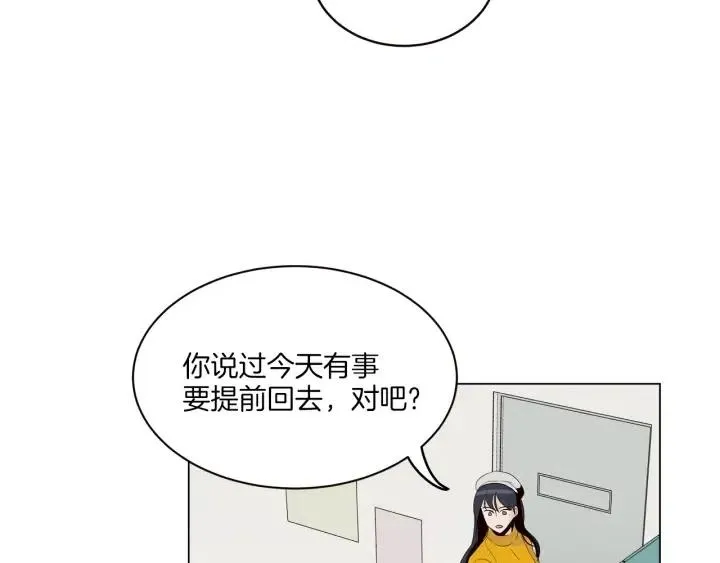 第17话 对不起，我没有恋爱的打算 第44页