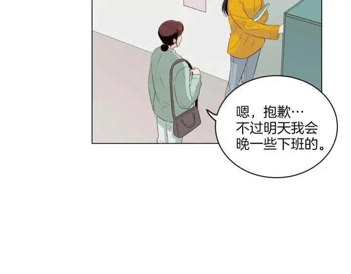 第17话 对不起，我没有恋爱的打算 第45页