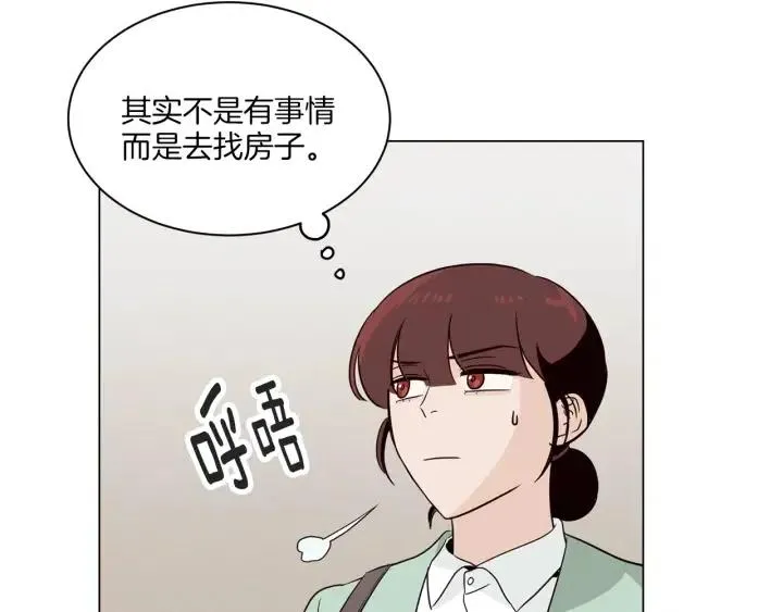 第17话 对不起，我没有恋爱的打算 第46页