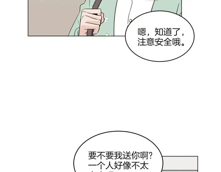 第17话 对不起，我没有恋爱的打算 第47页