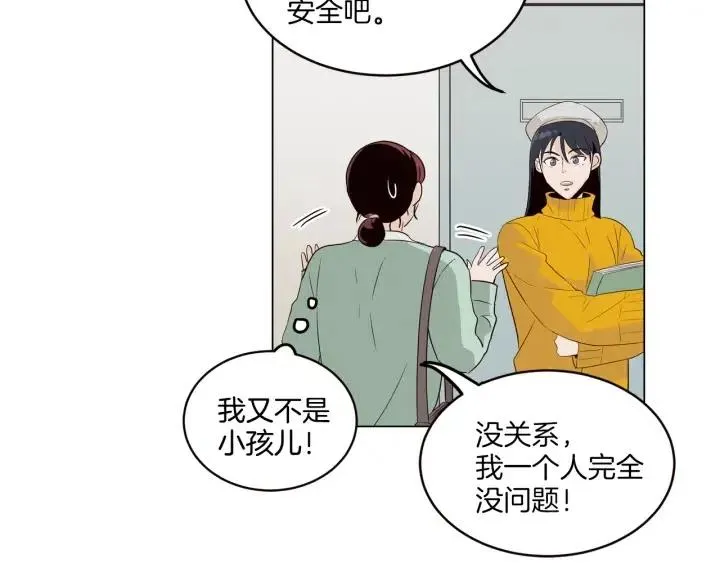 第17话 对不起，我没有恋爱的打算 第48页