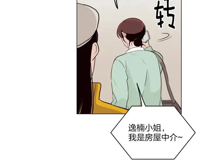 第17话 对不起，我没有恋爱的打算 第51页