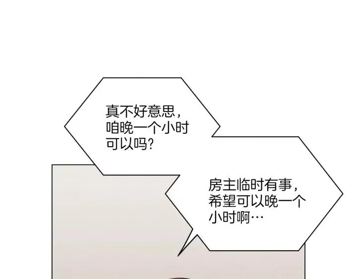 第17话 对不起，我没有恋爱的打算 第52页