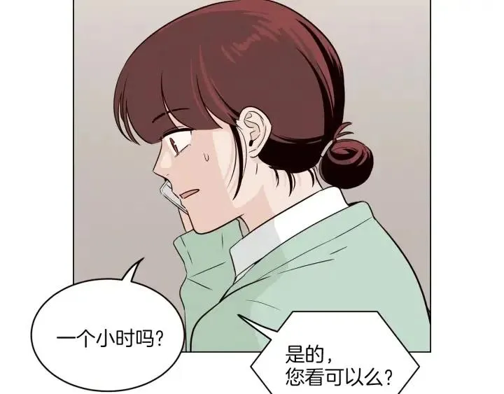 第17话 对不起，我没有恋爱的打算 第53页