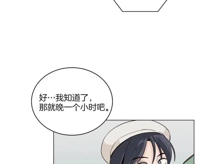 第17话 对不起，我没有恋爱的打算 第54页