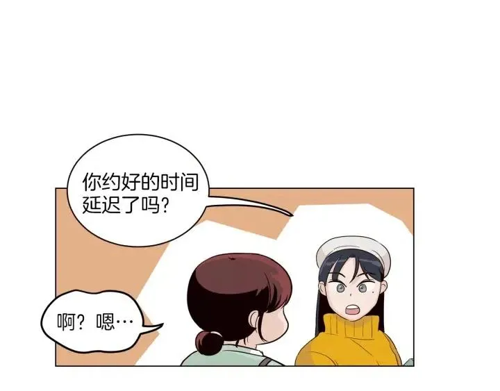 第17话 对不起，我没有恋爱的打算 第57页
