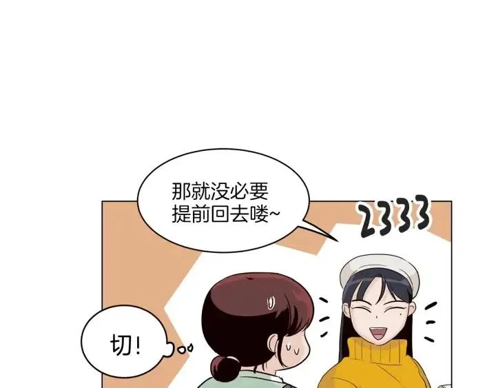 第17话 对不起，我没有恋爱的打算 第58页