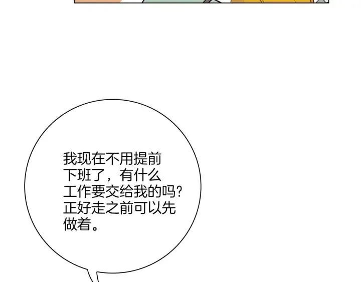 第17话 对不起，我没有恋爱的打算 第59页