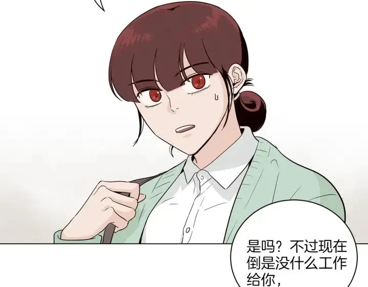 第17话 对不起，我没有恋爱的打算 第60页