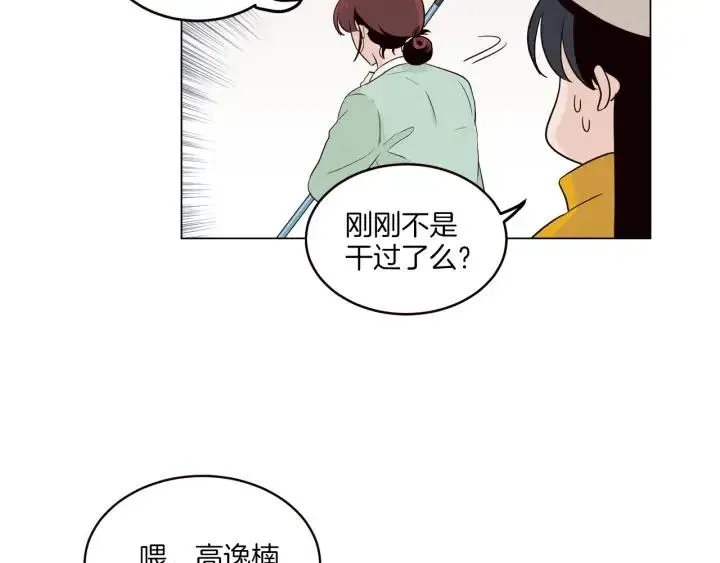 第17话 对不起，我没有恋爱的打算 第63页