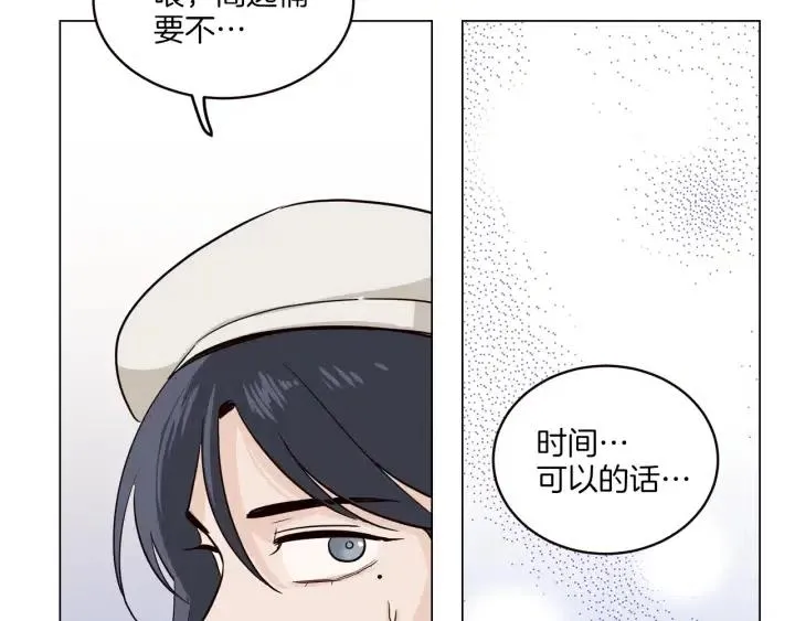 第17话 对不起，我没有恋爱的打算 第64页