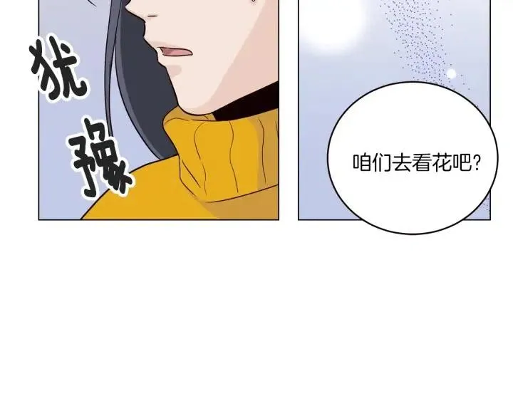 第17话 对不起，我没有恋爱的打算 第65页