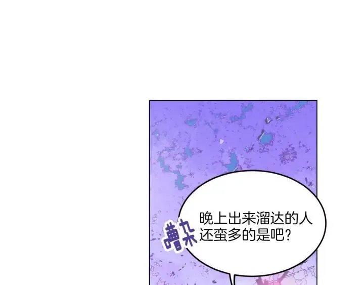 第17话 对不起，我没有恋爱的打算 第70页