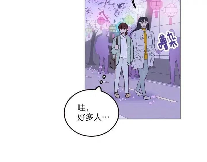 第17话 对不起，我没有恋爱的打算 第71页