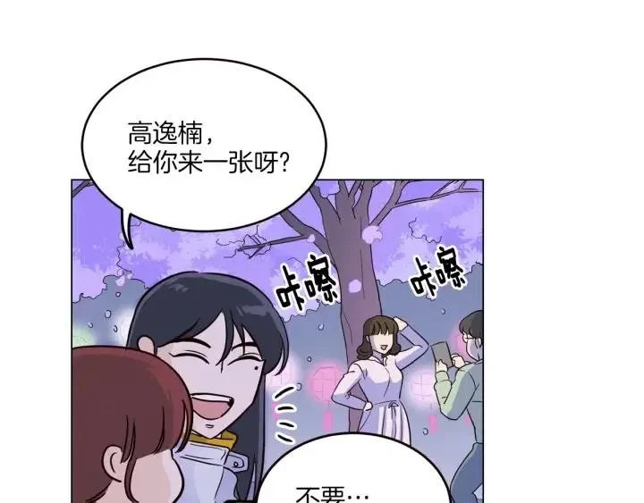 第17话 对不起，我没有恋爱的打算 第72页