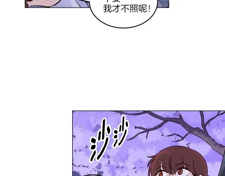 第17话 对不起，我没有恋爱的打算 第73页